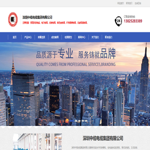 深圳中缆电线电缆批发