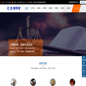 上海离婚律师