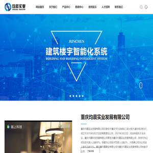 重庆均晨实业发展有限公司