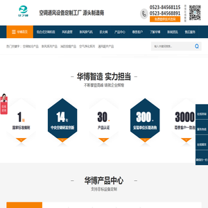 江苏华之博环境科技