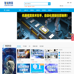 东莞PLC培训