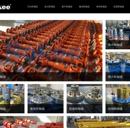 SWC联轴器