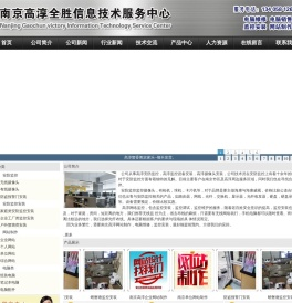 高淳安防监控