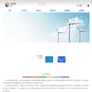 杭州平旦科技有限公司