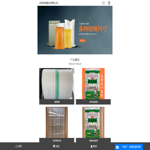 彩印包装袋