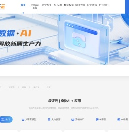 极证云API服务平台
