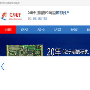 深圳市亿方电子有限公司