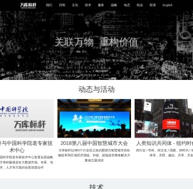 万库标杆科技有限公司
