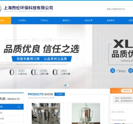 【煦伦出品】布袋过滤器