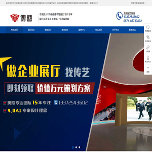 杭州展览设计,杭州展厅设计,杭州多媒体展厅