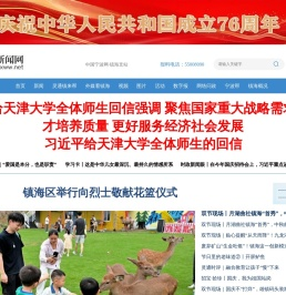 镇海新闻网