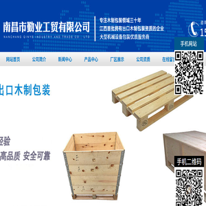 南昌市勤业工贸有限公司