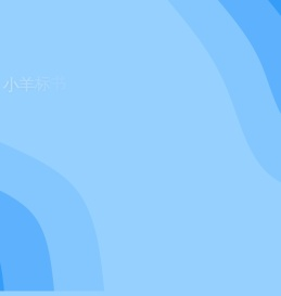 小羊标书