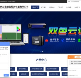 手持式光谱照度计