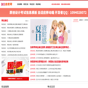 1T1教育网