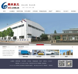 郑州东工实业有限公司