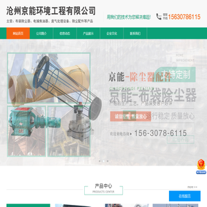 脉冲布袋除尘器