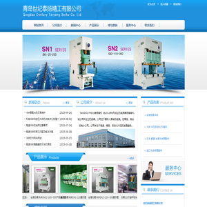 山东协易冲床,进口冲床,韩国冲床,威海冲压,协易冲床,山东冲床