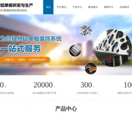 佛山市精铝建材科技有限公司