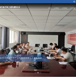陕西矿业开发工贸有限公司