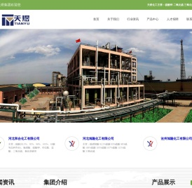 河北天煜投资有限公司