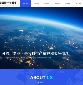 上海斡铌禾自动化科技有限公司