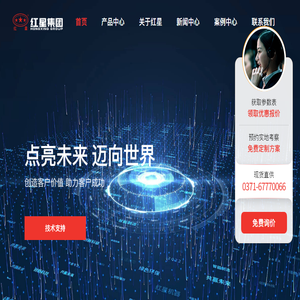 河南红星矿山机器有限公司主营移动破碎机,颚式破碎机,制砂机