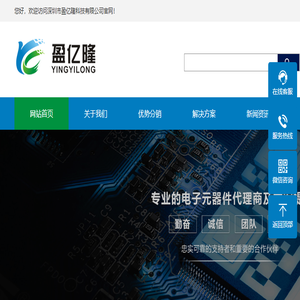 深圳市盈亿隆科技有限公司