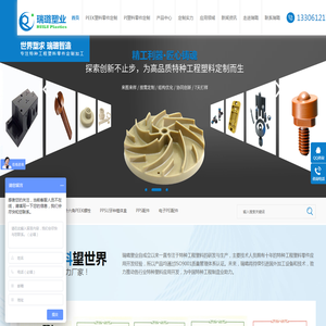 peek材料加工