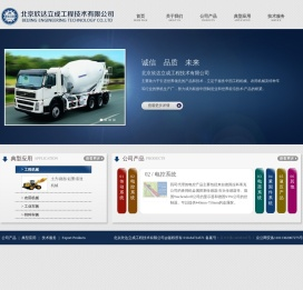 北京欣达立成工程技术有限公司