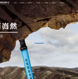 山东瀚业机械有限公司