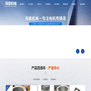 新乡县海晨机械有限公司