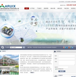 东莞市麦瑞斯电子材料有限公司:电子业领先热传方案供应商