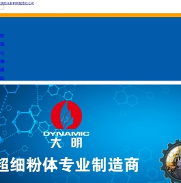 胜利油田大明新型建筑防水材料有限责任公司