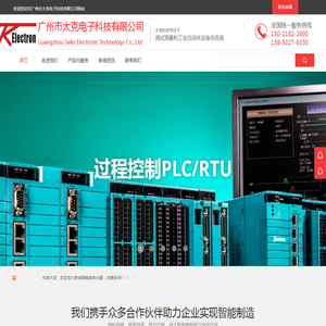 广州市太克电子科技有限公司