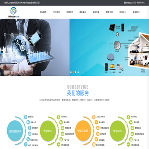 深圳市海丰泰科技发展有限公司