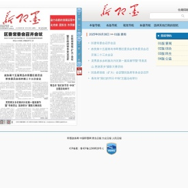 新即墨报