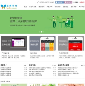 蓝蝶美容院管理软件