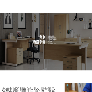 板式家具