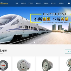 沈阳海业电力设备有限公司