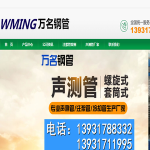 注浆管