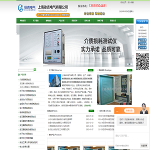 介质损耗测试仪(测量介质损耗和电容容量的仪器)