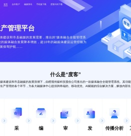 度客
