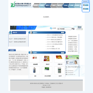 南京资水生物工程有限公司