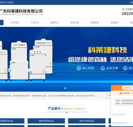 激光烟尘处理器