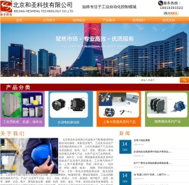 工业用电气产品