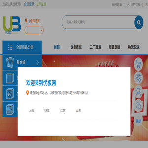 优板网