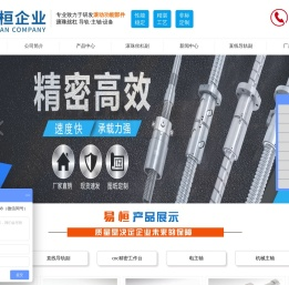 国产直线导轨