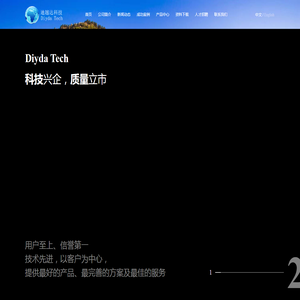 北京迪越达科技有限公司