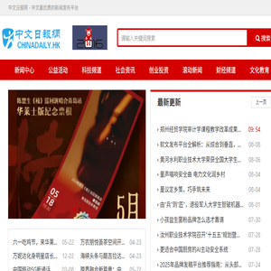 中文日报网